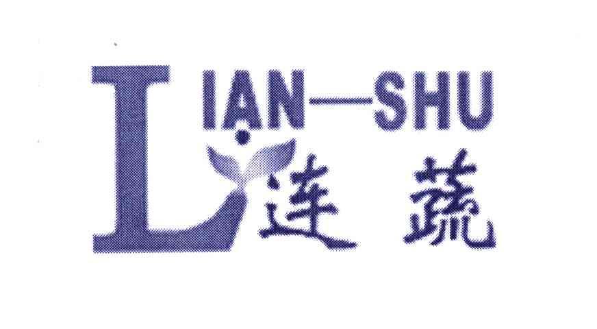 连蔬;L