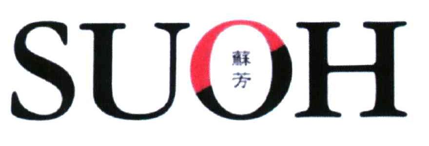 苏芳;SUOH