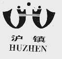 沪镇