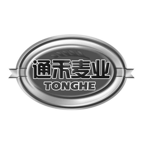 通禾麦业;TONGHE