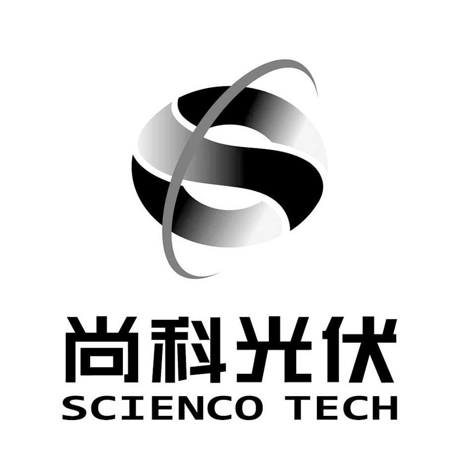 尚科光伏 SCIENCO TECH
