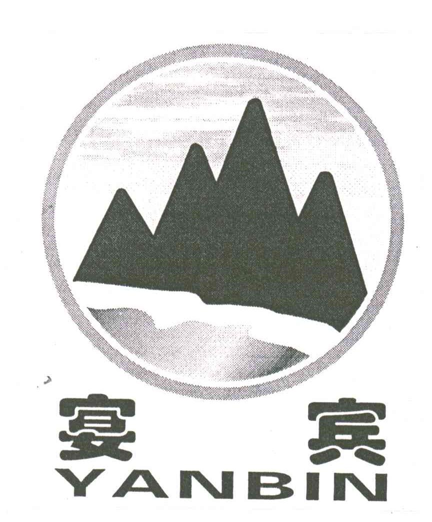 宴宾