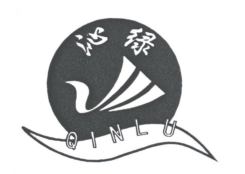 沁绿