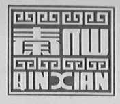 秦仙