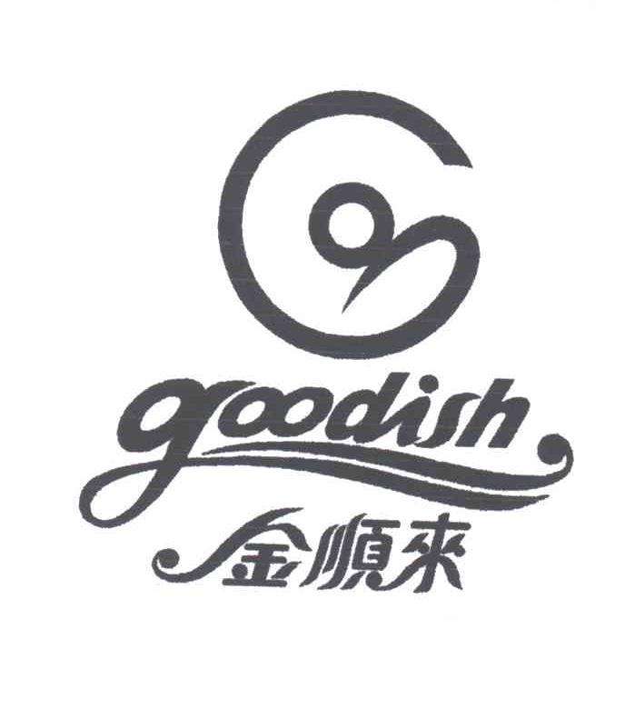 金顺来;GOODISH