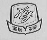 新芽