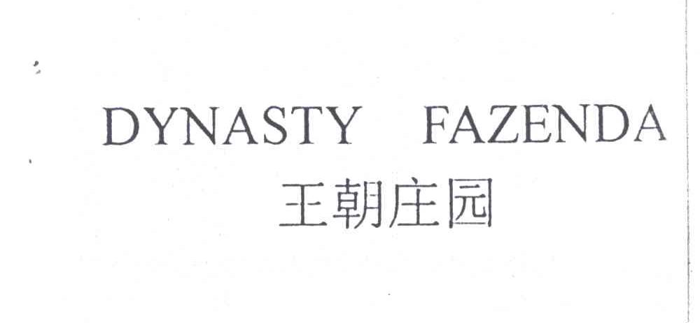 王朝庄园;DYNASTY FAZENDA