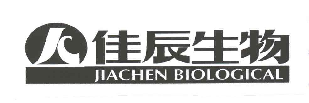 佳辰生物;JIACHEN BIOLOGICAL