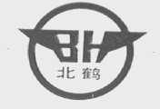 北鹤