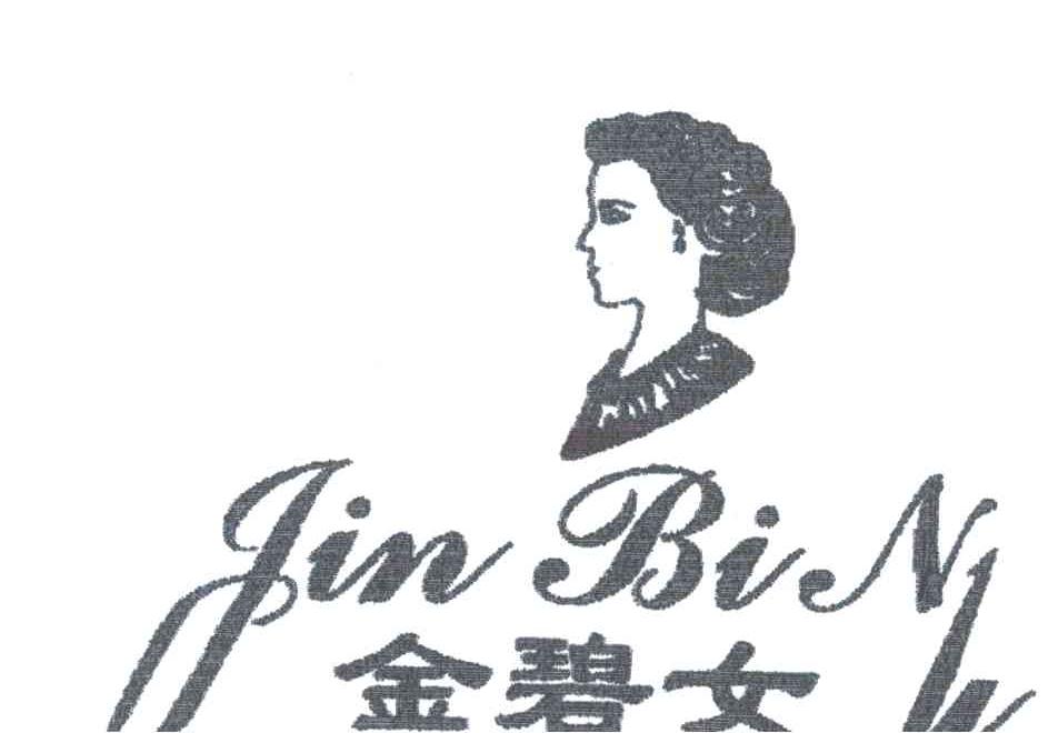金碧女及图形
