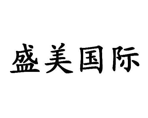 盛美国际