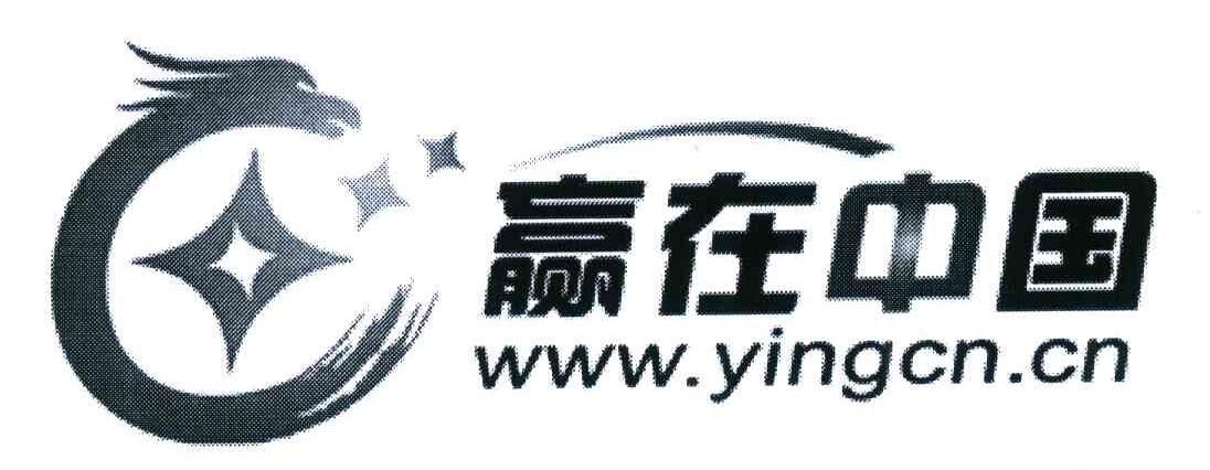 赢在中国;WWW.YINGCN.CN