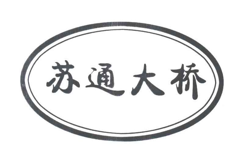 苏通大桥