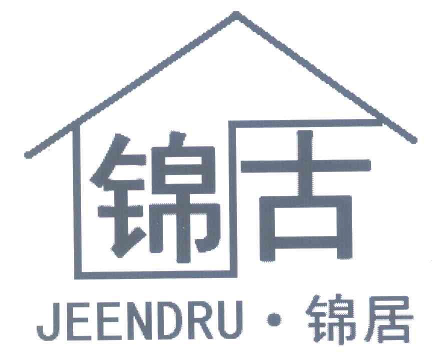 锦居 JEENDRU