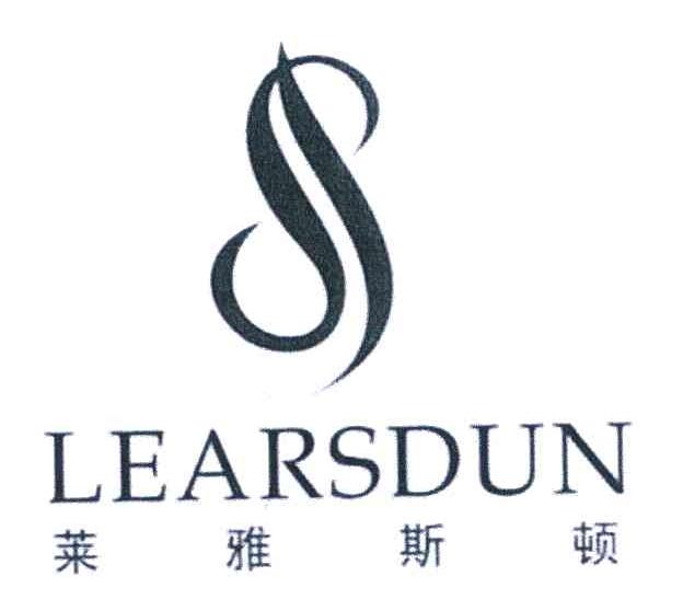 莱雅斯顿 LEARSDUN S