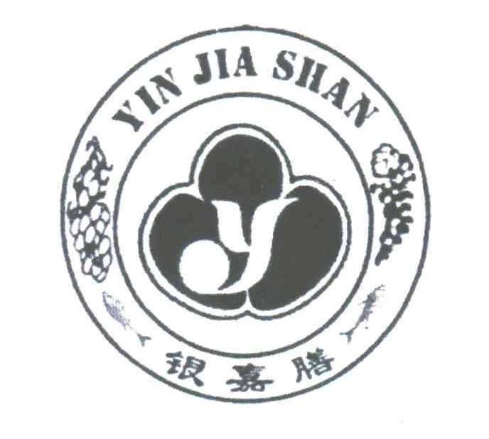 银嘉膳