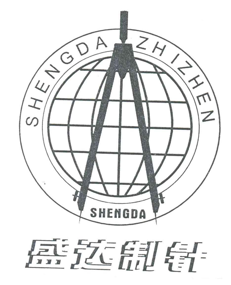 盛达