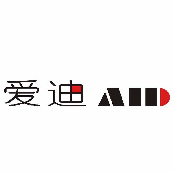 爱迪 AID