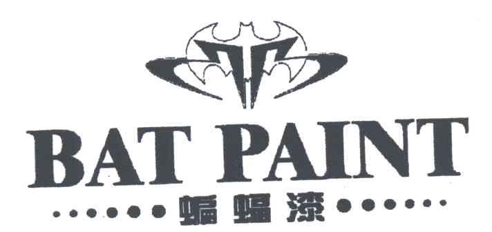 蝙蝠漆;BAT PAINT