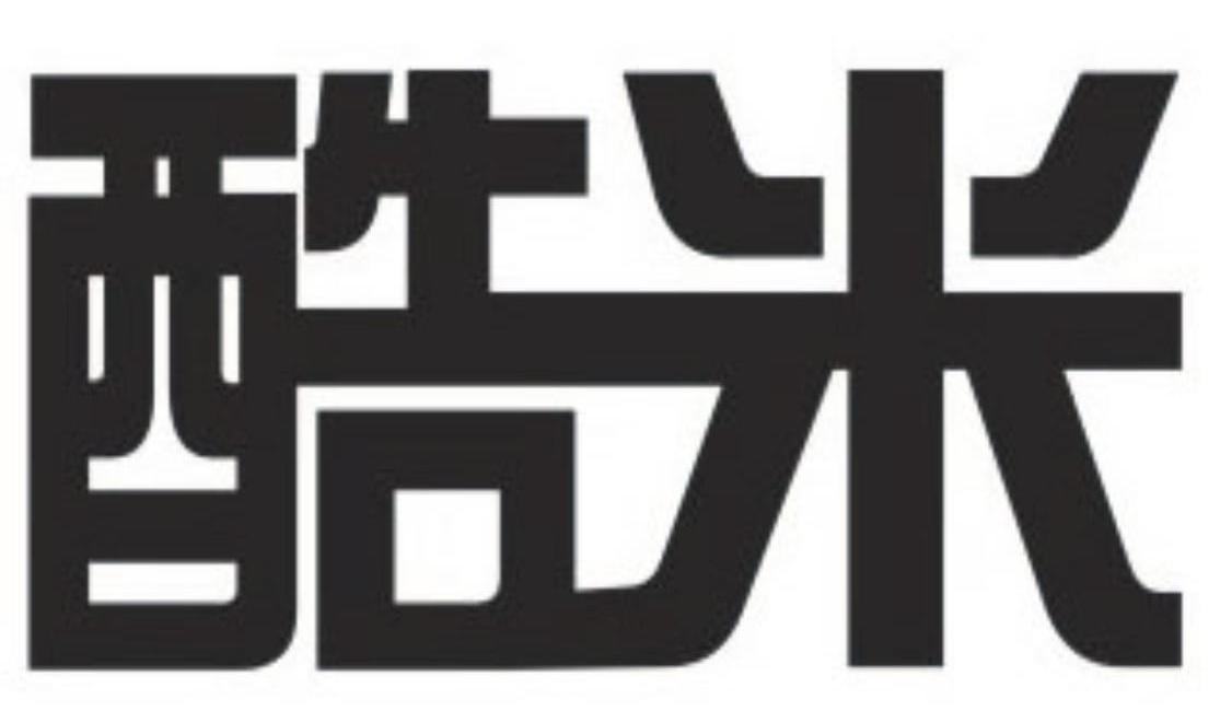 酷米
