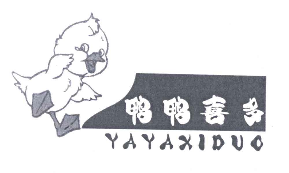 鸭鸭喜多