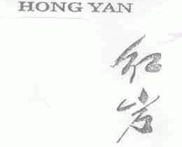 红岩
