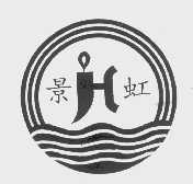 景虹
