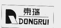 东瑞