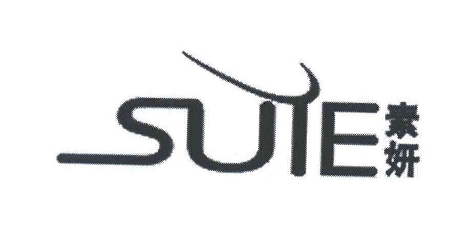 素妍;SUYE
