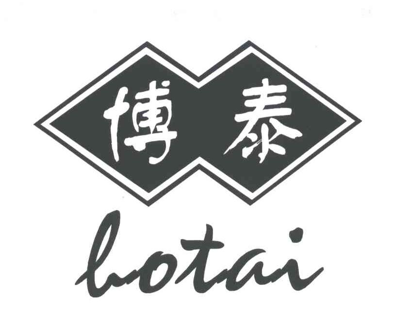 博泰;LOTAI