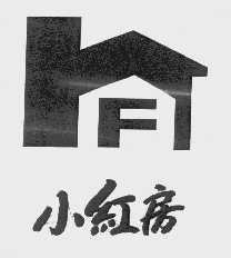 小红房