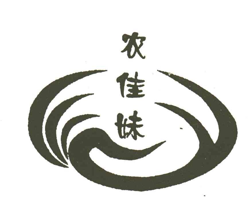 农佳妹