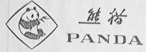 熊猫
