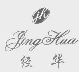 经华