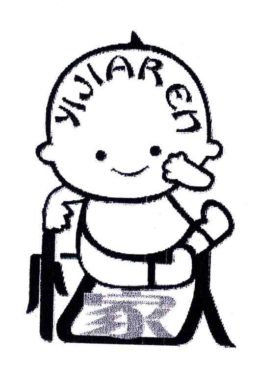 忆家人