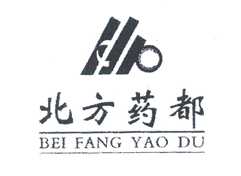 北方药都