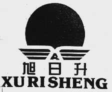 旭日升