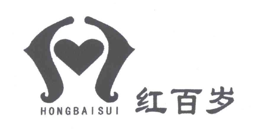 红百岁