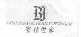 宝积世家;ARISTOCRATIC FAMILY OF BAOJAE