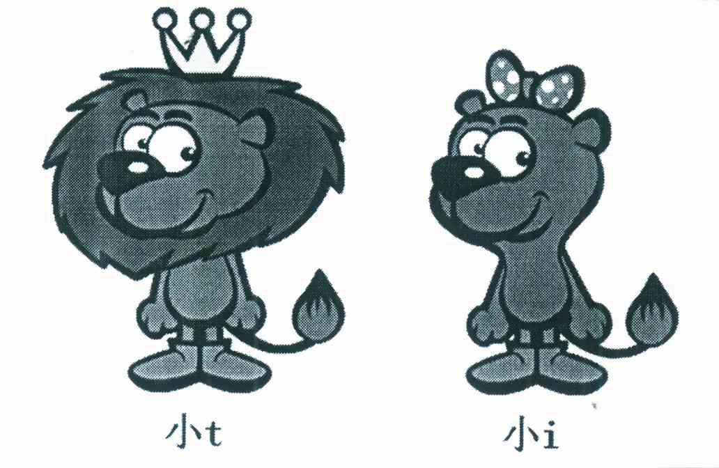 小T 小I
