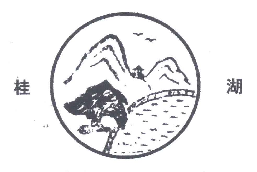 桂湖