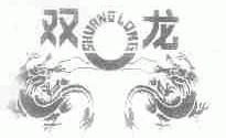 双龙