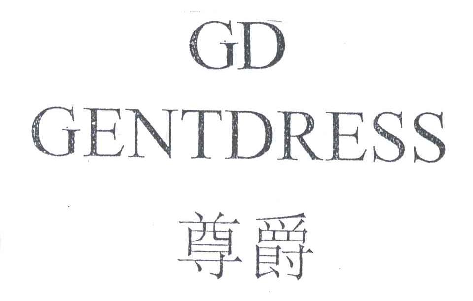 尊爵;GD GENTDRESS