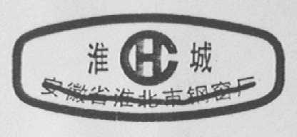 淮城