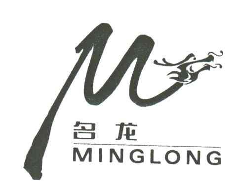 名龙及图