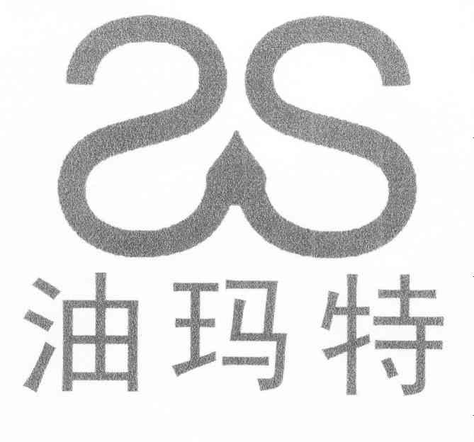 油玛特