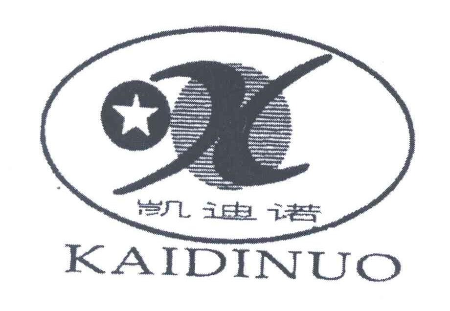 凯迪诺