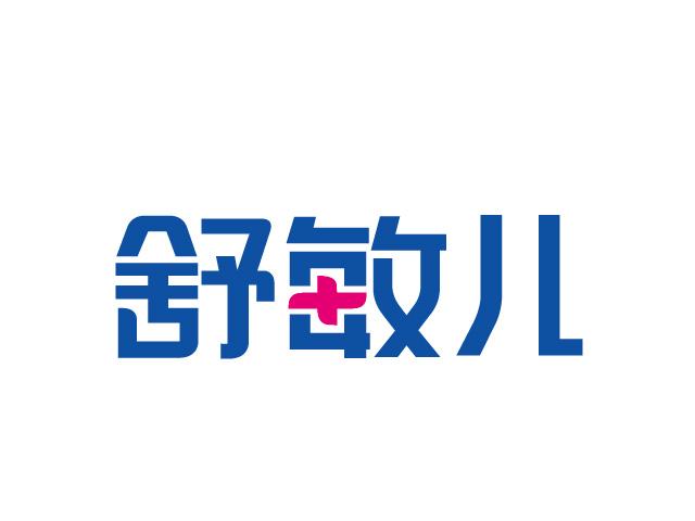 舒敏儿