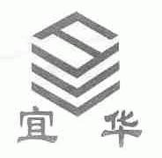 宜华