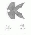科洋